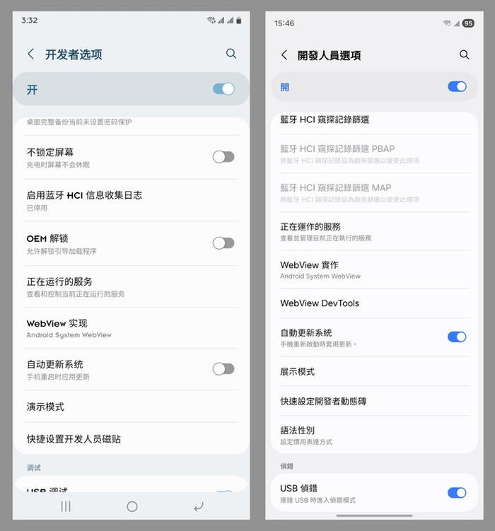 左为 One UI 5.1，右为 One UI 8