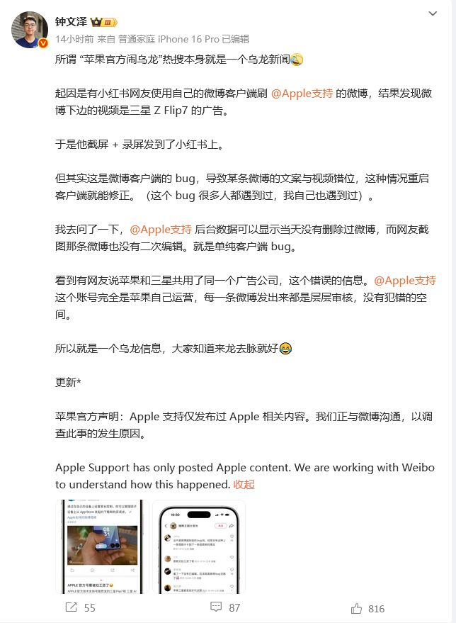 图源微博截屏