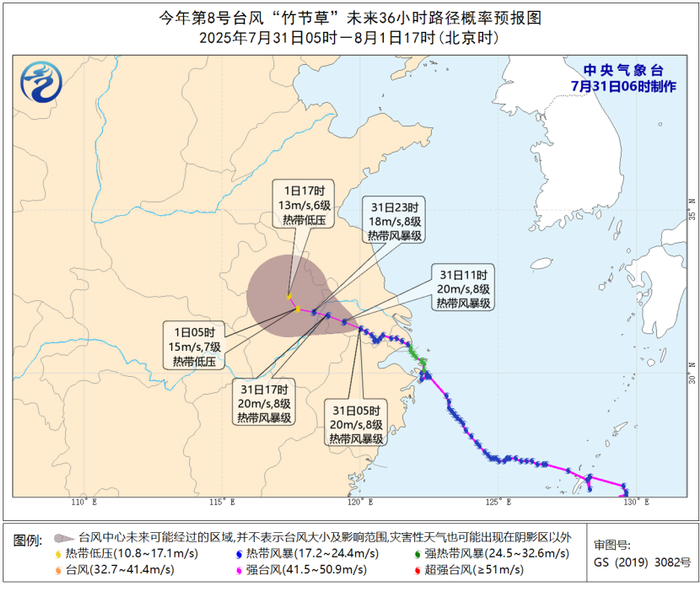 图1 今年第8号台风“竹节草”未来36小时路径概率预报图
