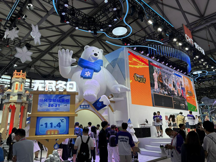 （世纪华通展台）