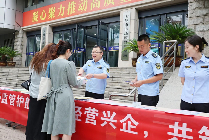 开展社会信用体系建设宣传活动。