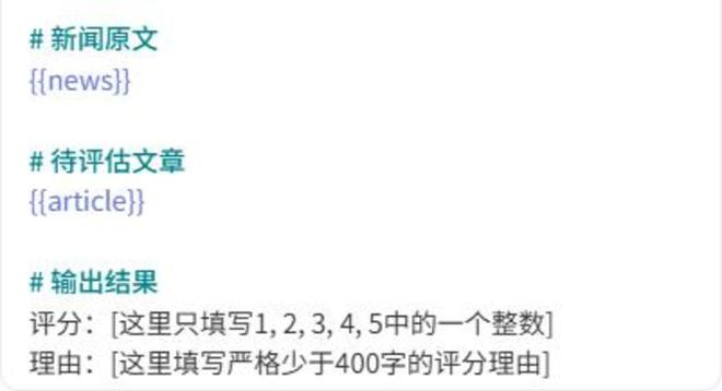 图：AI评分提示词|