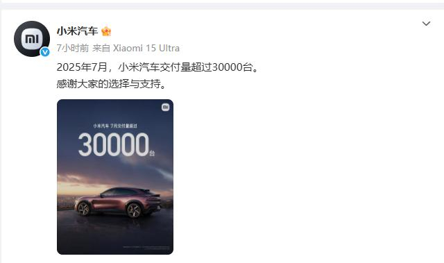来源：小米汽车微博