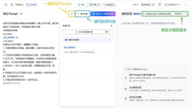 图：调优界面