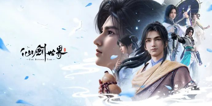 图片来源：微博@仙剑世界