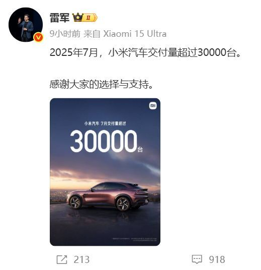 图片来源：新浪微博（@雷军）