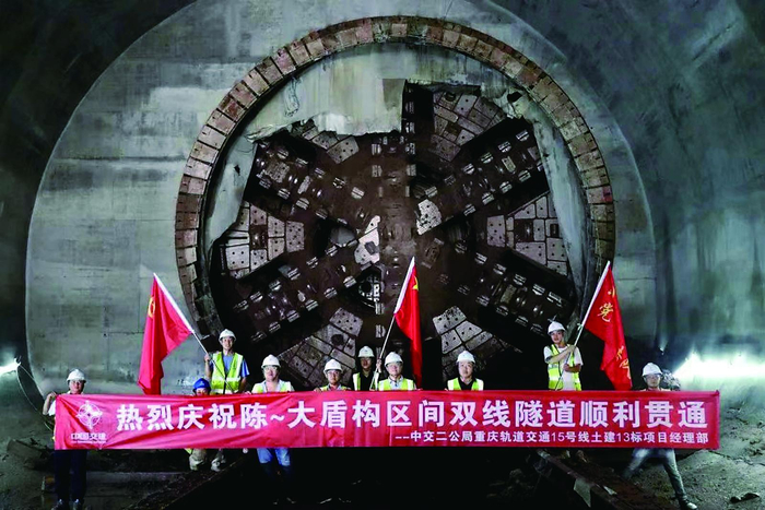     轨道交通15号线二期陈家桥站至重庆电子科技职业大学站区间左线贯通