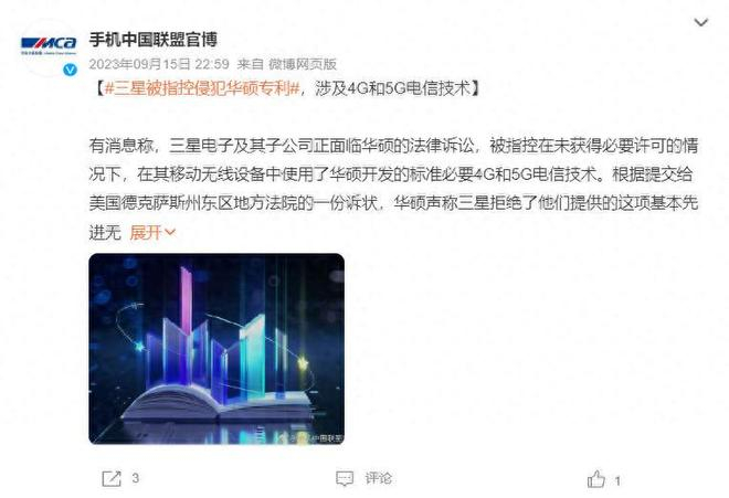 图片来源：微博截图