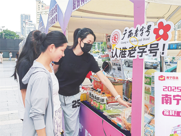    市民逛广西“老字号”新品主题促销区。本报记者韩沛 摄