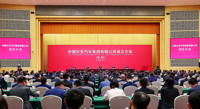     中国长安汽车集团在重庆挂牌成立 新华社发