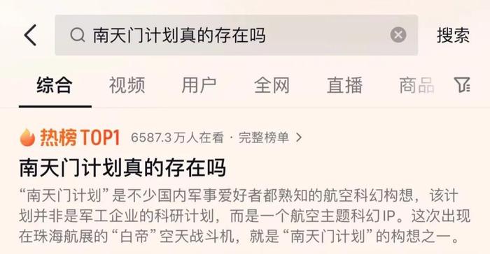 △ 图源 中央广播电视总台中国之声报道珠海航展