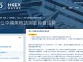 阿里前董事会主席、史上首个“功勋阿里人”张勇加盟港交所，担任董事会顾问
