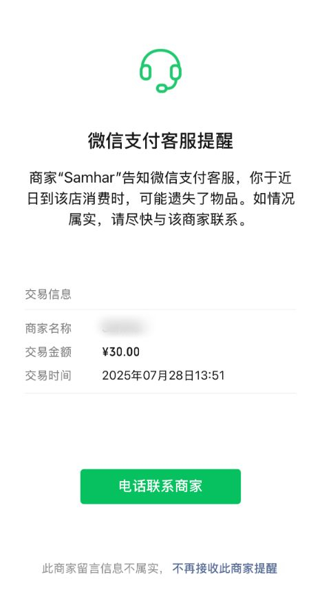 图源：微博
