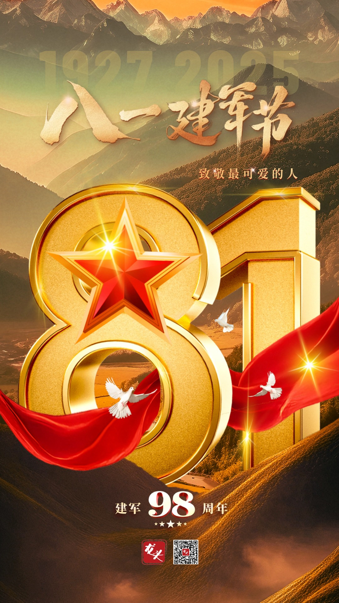 八一建军节,致敬人民子弟兵!