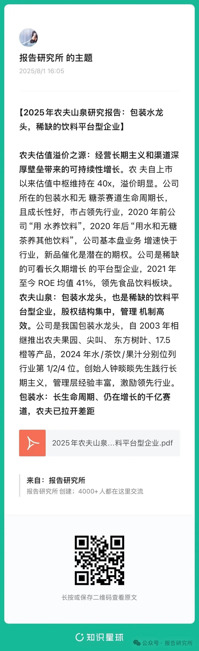 （报告来源：国信证券。本文仅供参考，不代表我们的任何投资建议。如需使用相关信息，请参阅报告原文。）