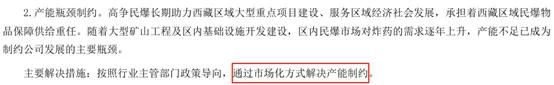 来源：高争民爆2024年年报