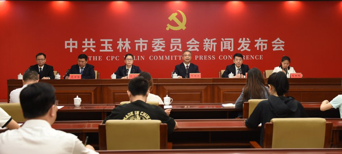 7月31日中共玉林市委员会新闻发布会现场