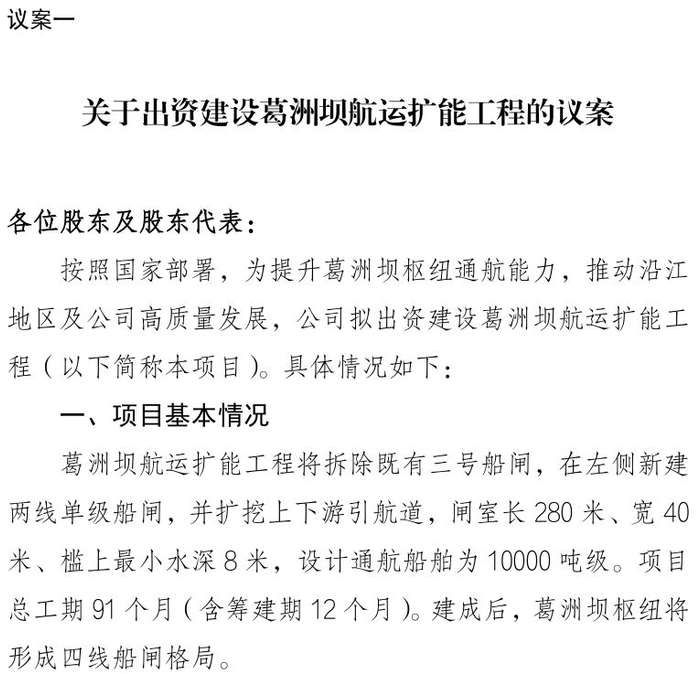 图片来源：公司公告截图