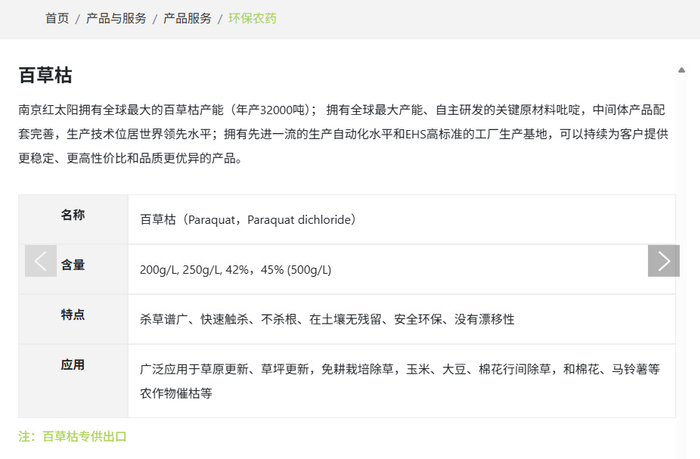 截图自红太阳官网