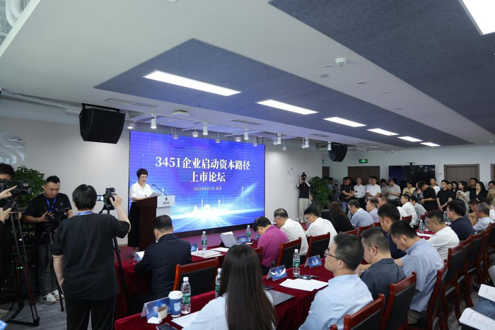 　　图为“3451企业启动资本路径上市论坛”现场