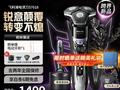飞利浦蜂巢7系威震天联名剃须刀1459元