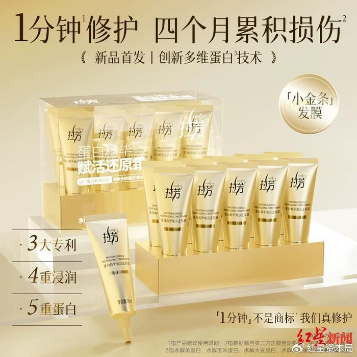 截图自拉芳天猫旗舰店