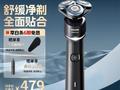 飞利浦蜂巢X5003电动剃须刀限时特惠429元