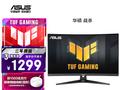 1080P 250Hz 超频 + 双扬，1299 元华硕推出 31.5 英寸曲面显示器“VG32VQM5B”