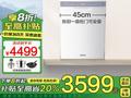海尔小蛮腰X11S洗碗机14套 京东优惠价2399元