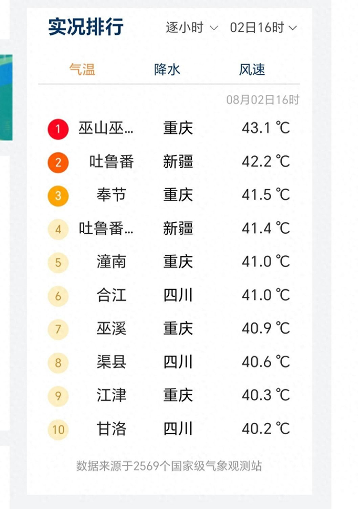 图片来源：中央气象台