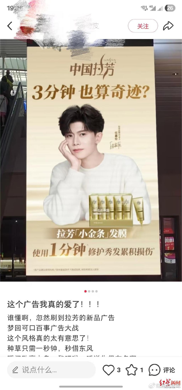 截图自社交网络