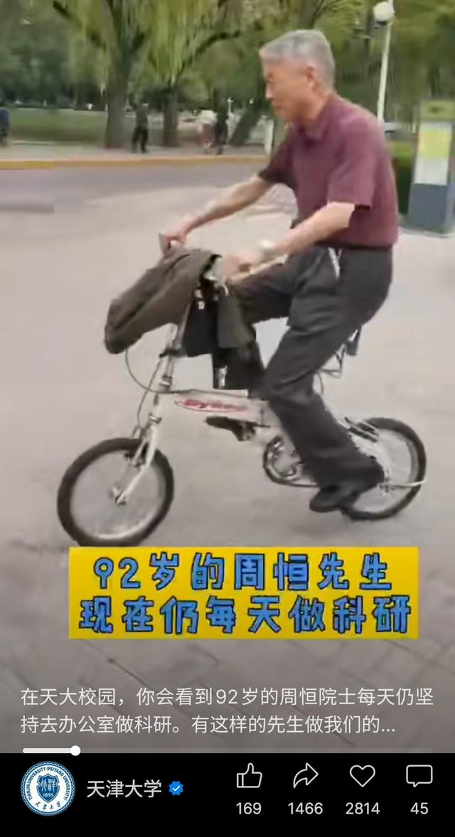 天津大学视频截图