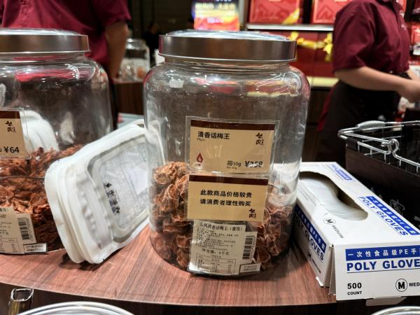 么凤清香话梅王。记者滕一韬/摄