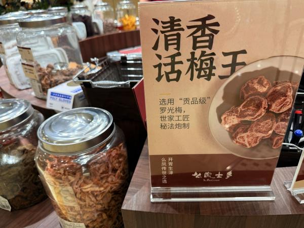 清香话梅王。记者滕一韬/摄