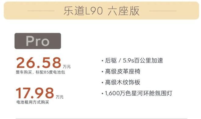 来源：乐道汽车