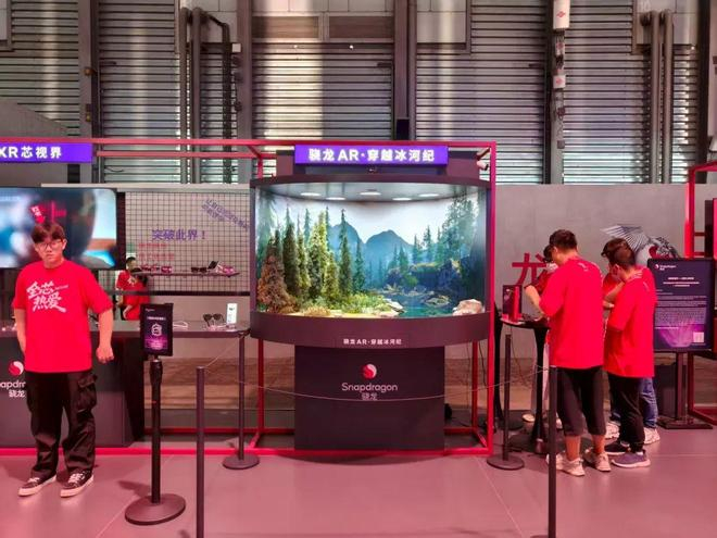 高通官方甚至安排了特别的 AR 体验｜图片来源：极客公园