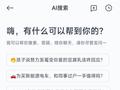 小米浏览器接入豆包大模型，升级 “AI 搜索” 功能