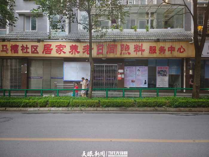 　　马槽社区居家养老日间照料服务中心