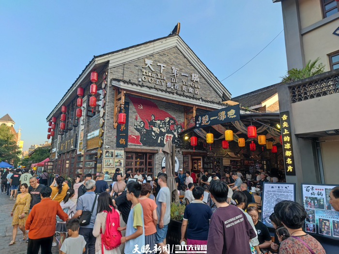 　　荷城烙锅一条街