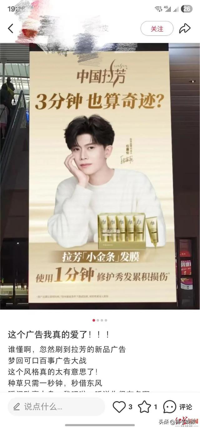 截图自社交网络