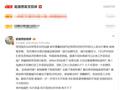 热搜第一！赵露思发文控诉经纪公司：我不干了
