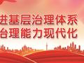书记领办，让“小项目”拖起群众“大幸福”