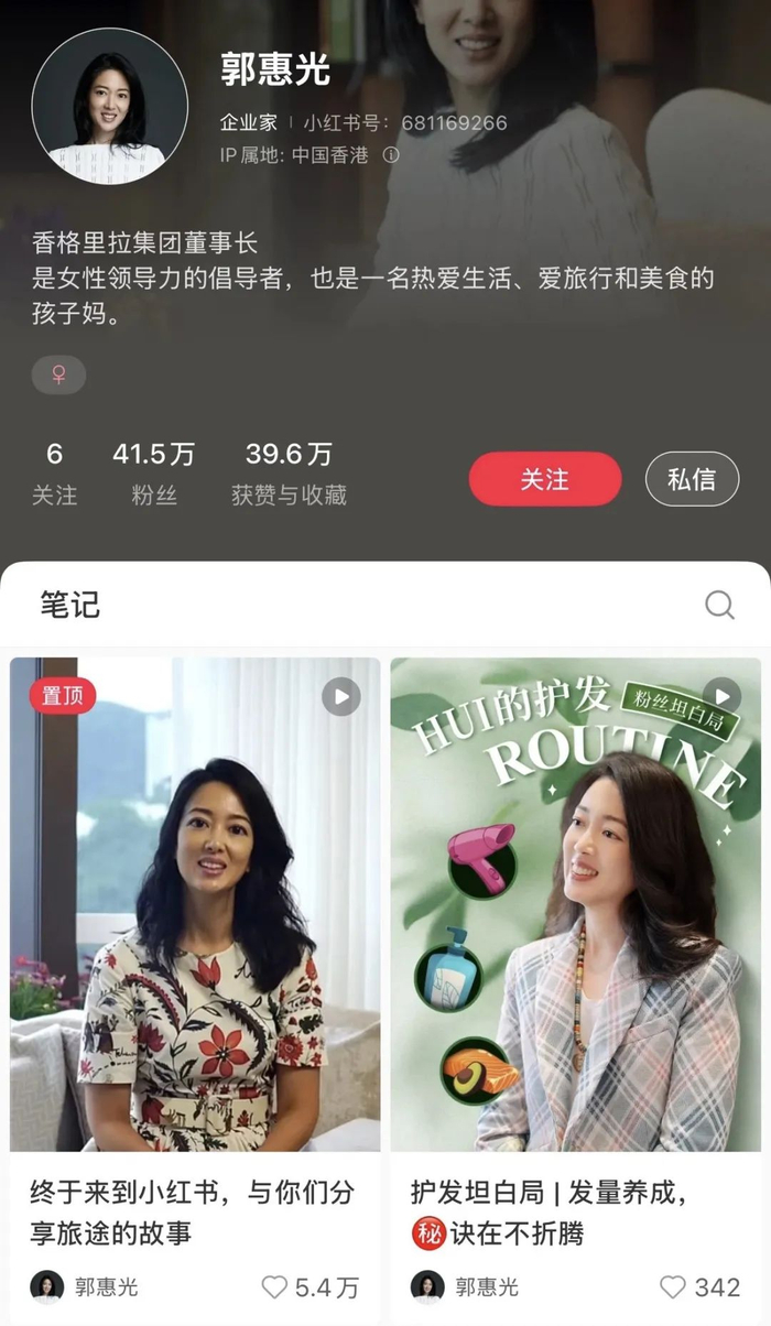 ·郭惠光社交账号截图。