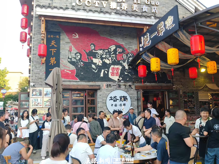 　　荷城烙锅一条街