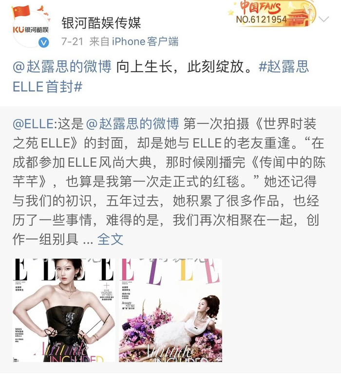 银河酷娱最近一条微博 图据微博截图
