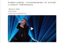 引发争议，重新录制！《歌手2025》致歉