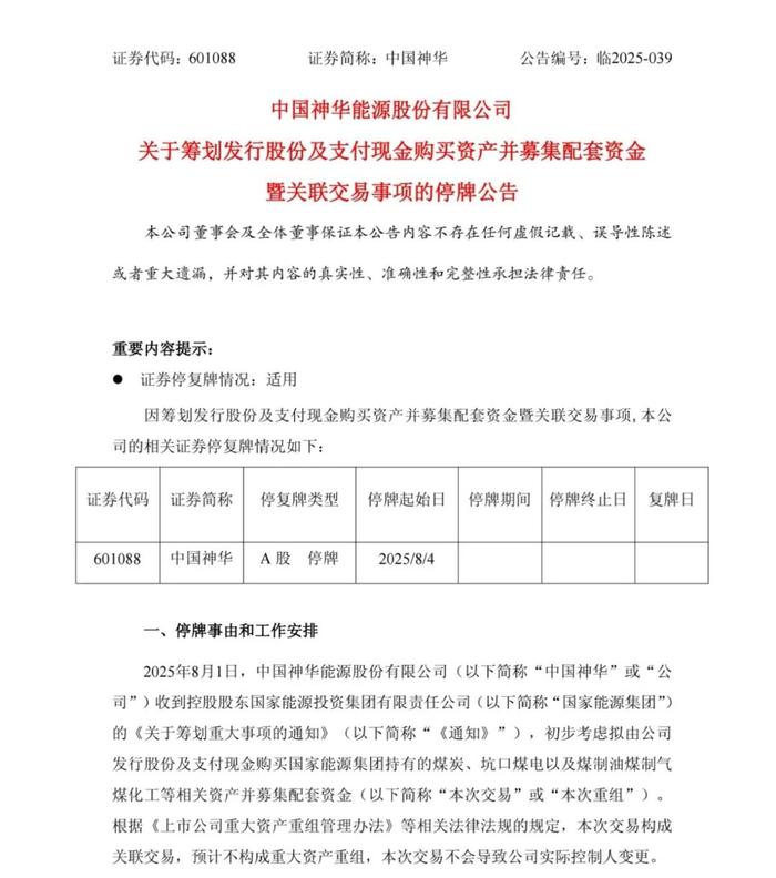 图片来源:公司公告