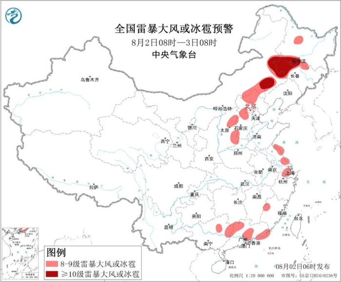 图2 全国雷暴大风或冰雹预警图（8月2日08时-3日08时）