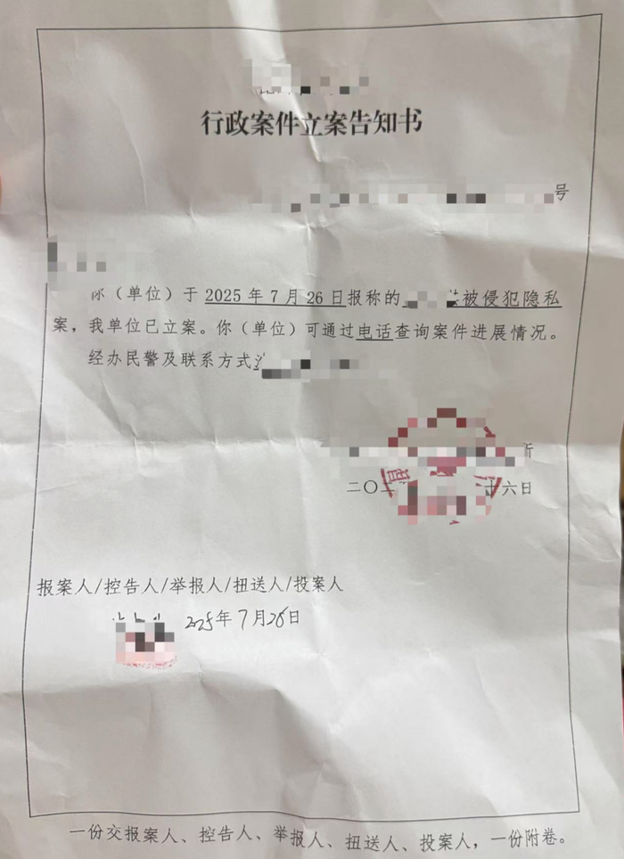 初月的隐私泄露事件被成功立案/图源受访者