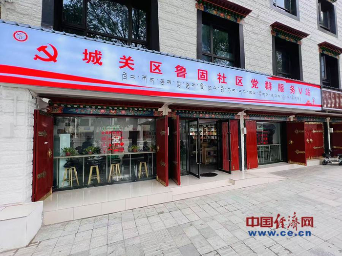 鲁固社区党群服务V站。中国经济网马瀚明摄